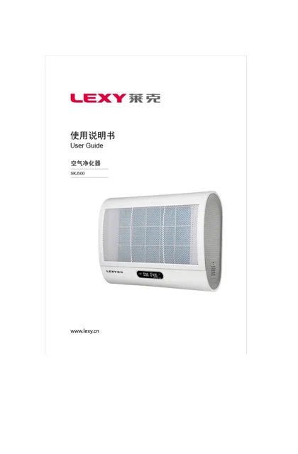 lexy 莱克 SKJ500